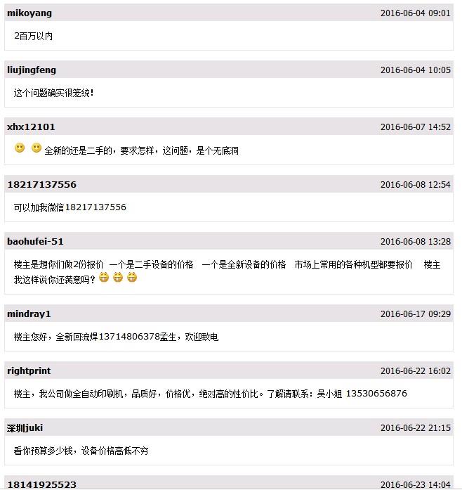目前開一家中小型的SMT生產(chǎn)線需要多少錢？這行還能賺錢嗎？